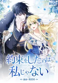 追放薬師アメリー ～婚約破棄されたら、ウワサの残虐王子と溺愛ルート